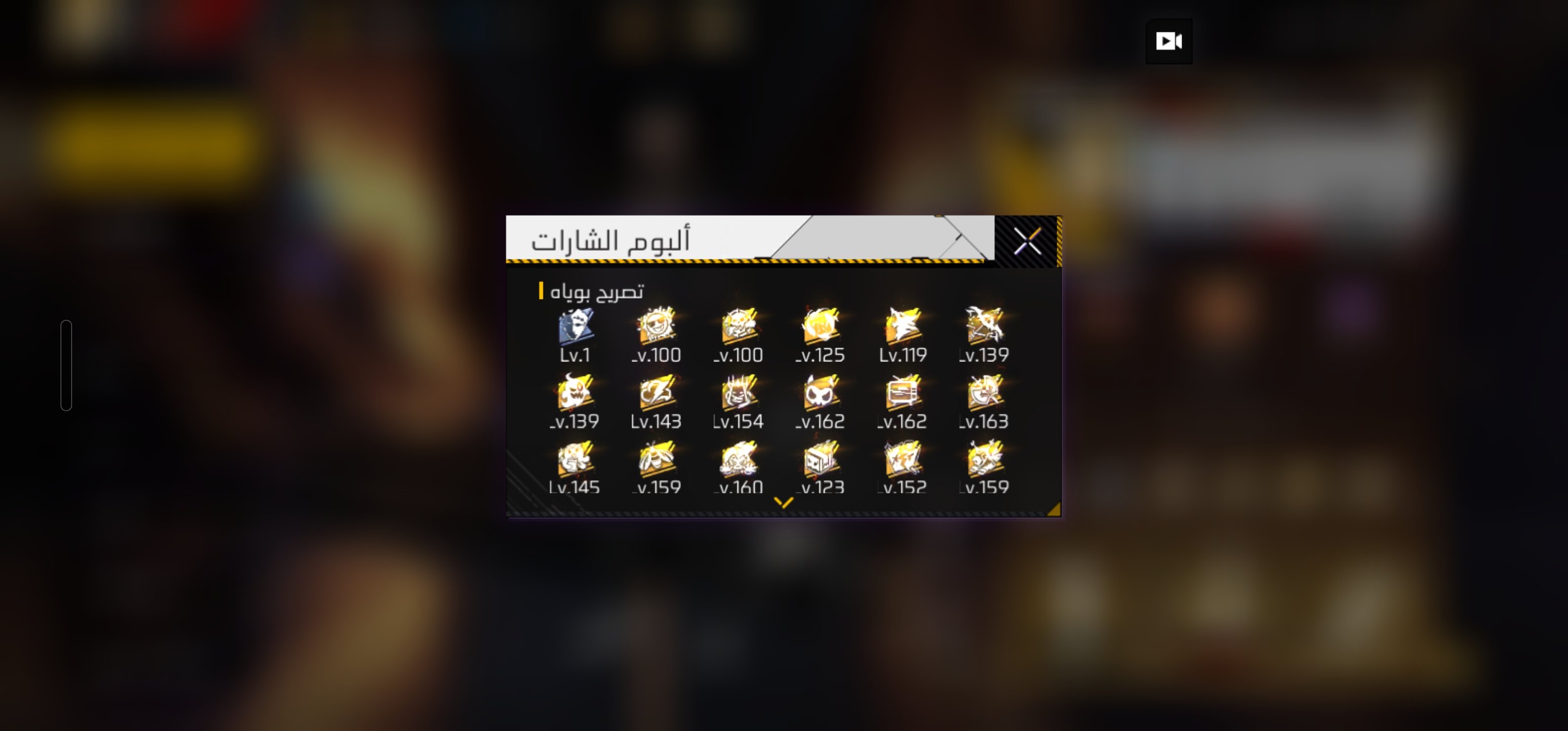 صورة الإعلان