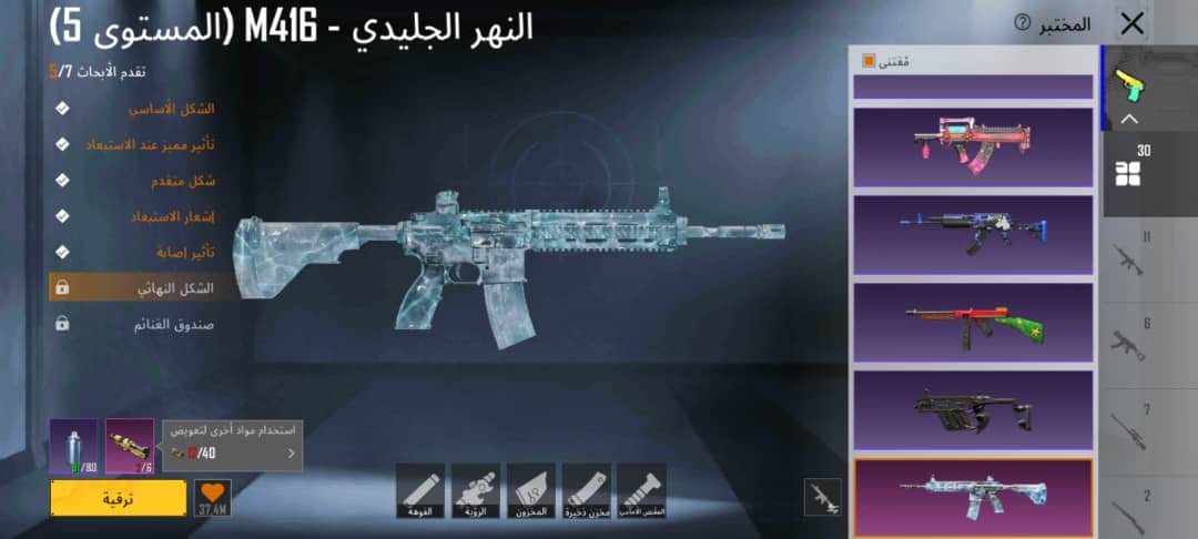 صورة الإعلان