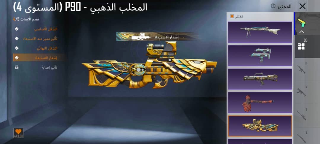 صورة الإعلان