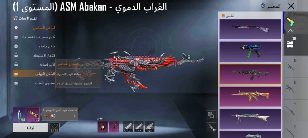 صورة الإعلان