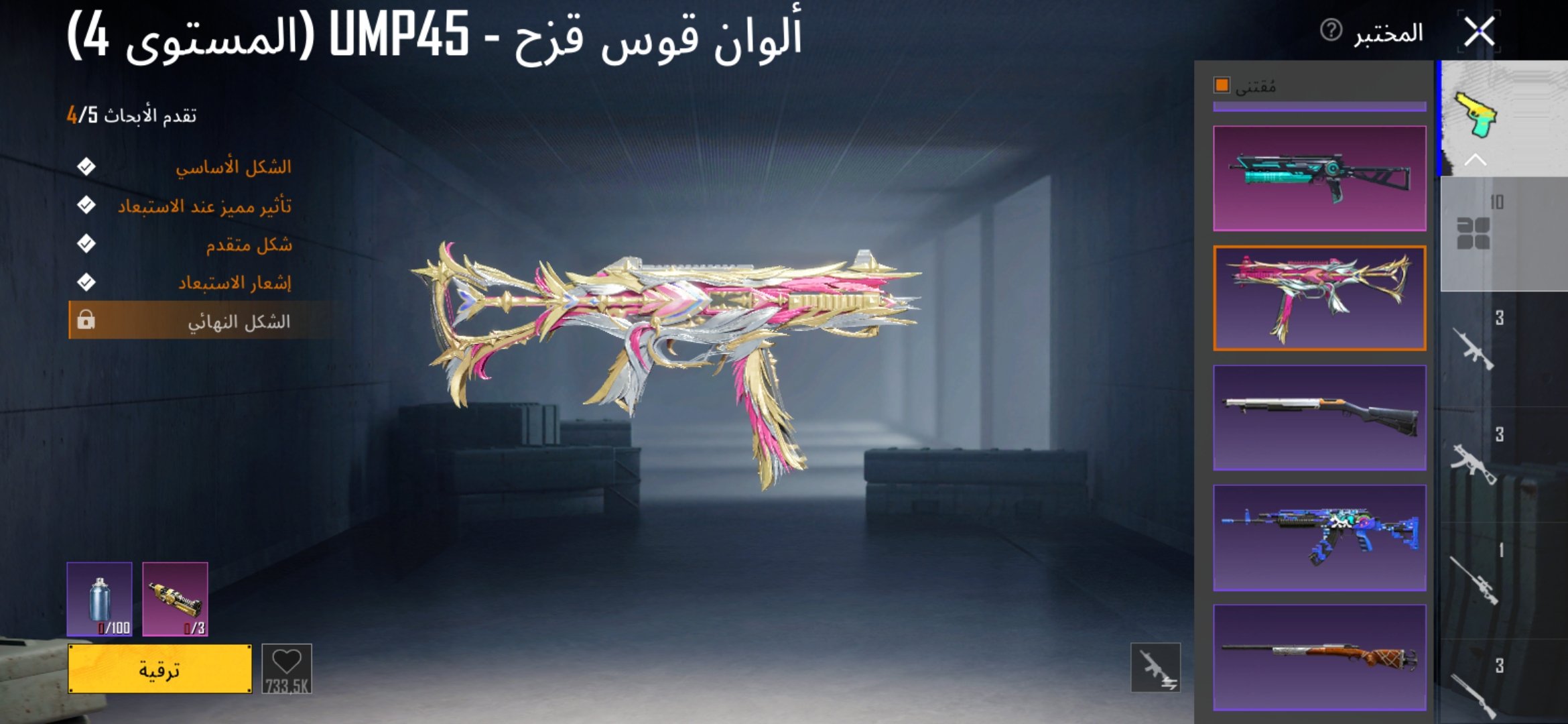 صورة الإعلان