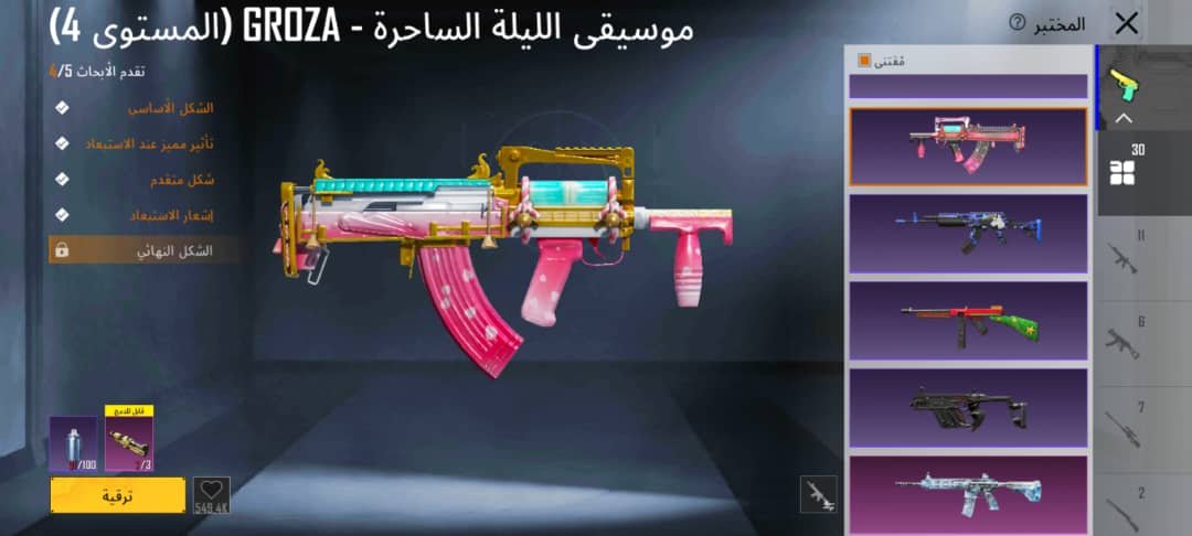 صورة الإعلان