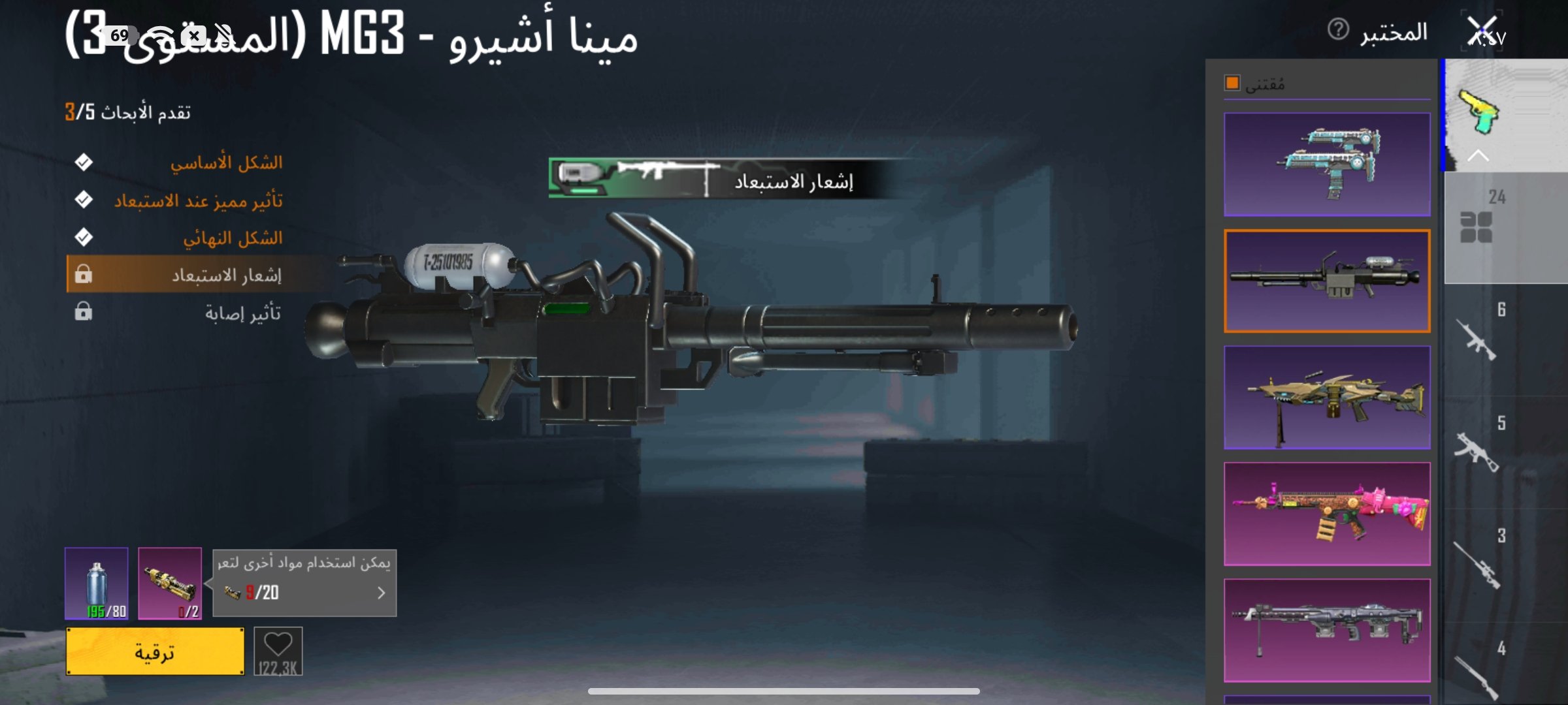 صورة الإعلان