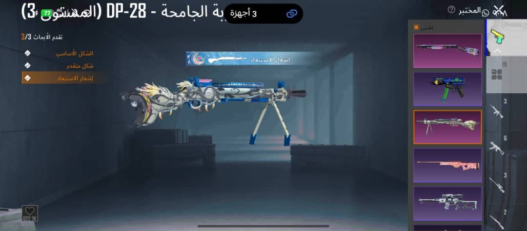 صورة الإعلان