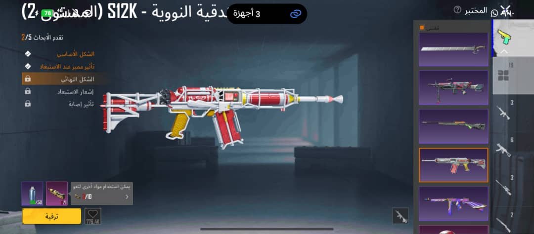 صورة الإعلان