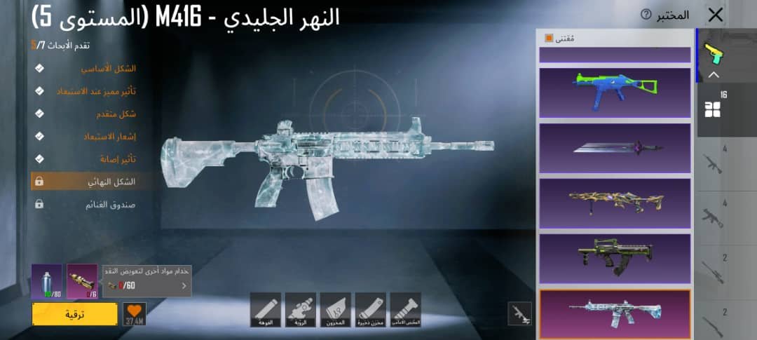 صورة الإعلان