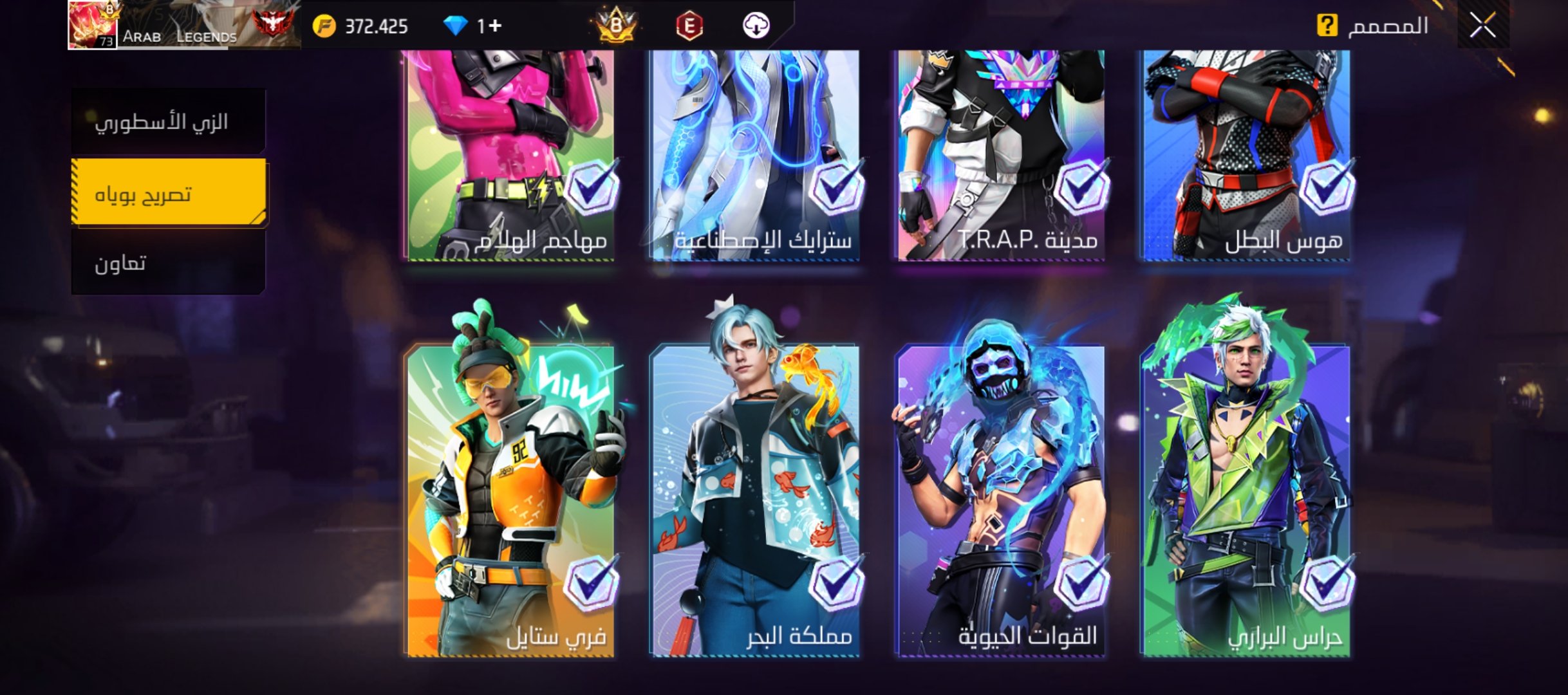صورة الإعلان