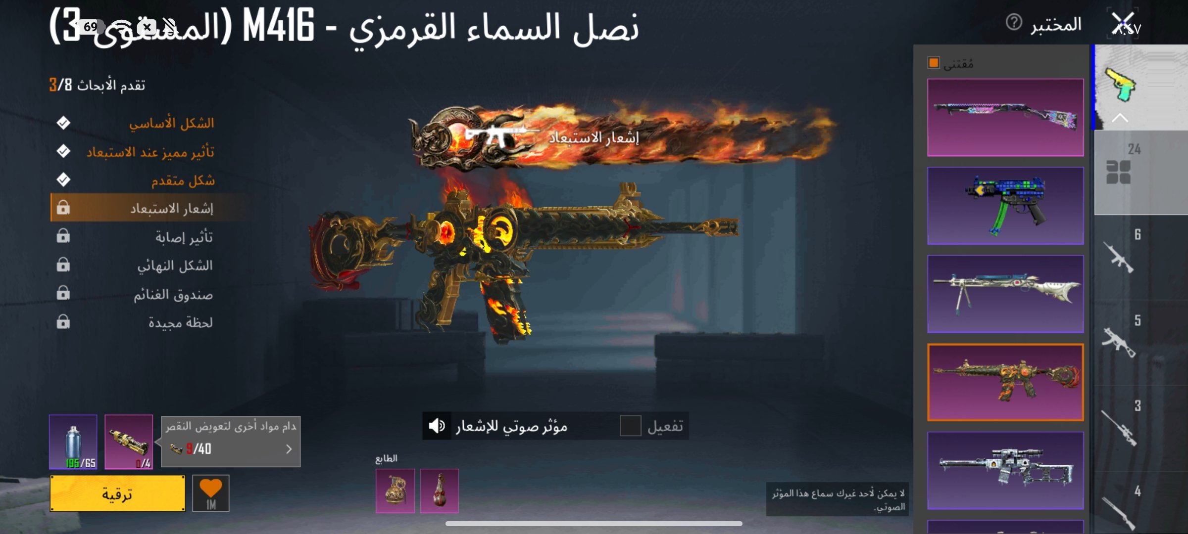 صورة الإعلان