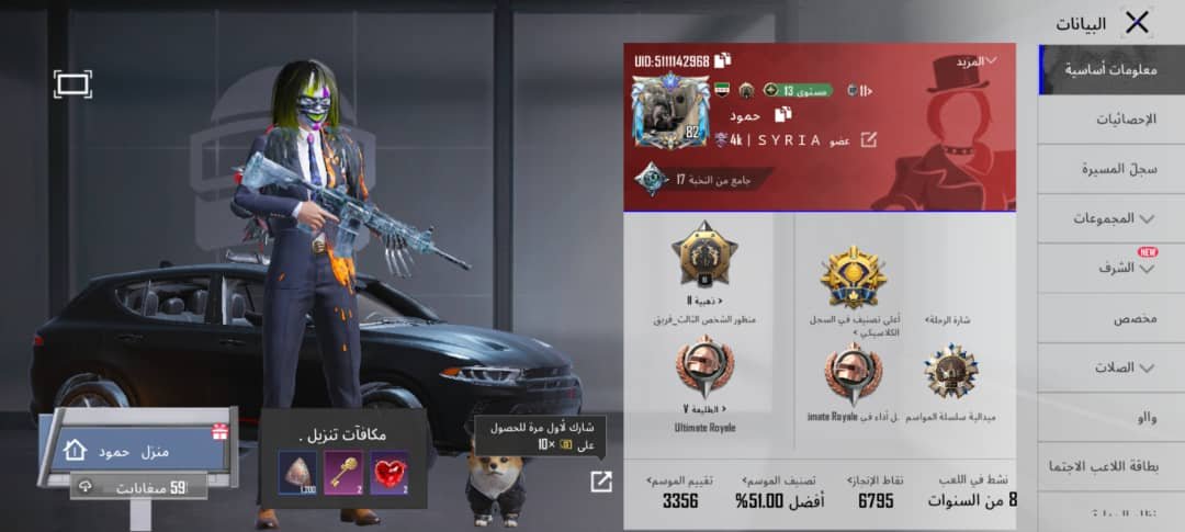 صورة الإعلان